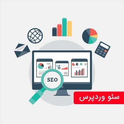 11 نکته درباره بهبود سئو مطالب - بخش اول 1 سئو وردپرس