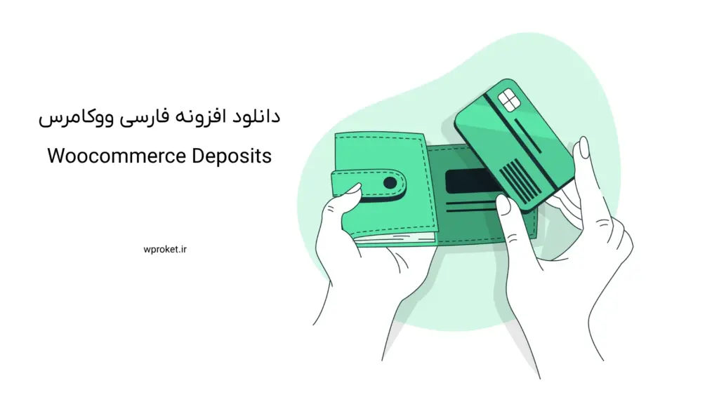 دانلود افزونه فارسی ووکامرس Woocommerce Deposits