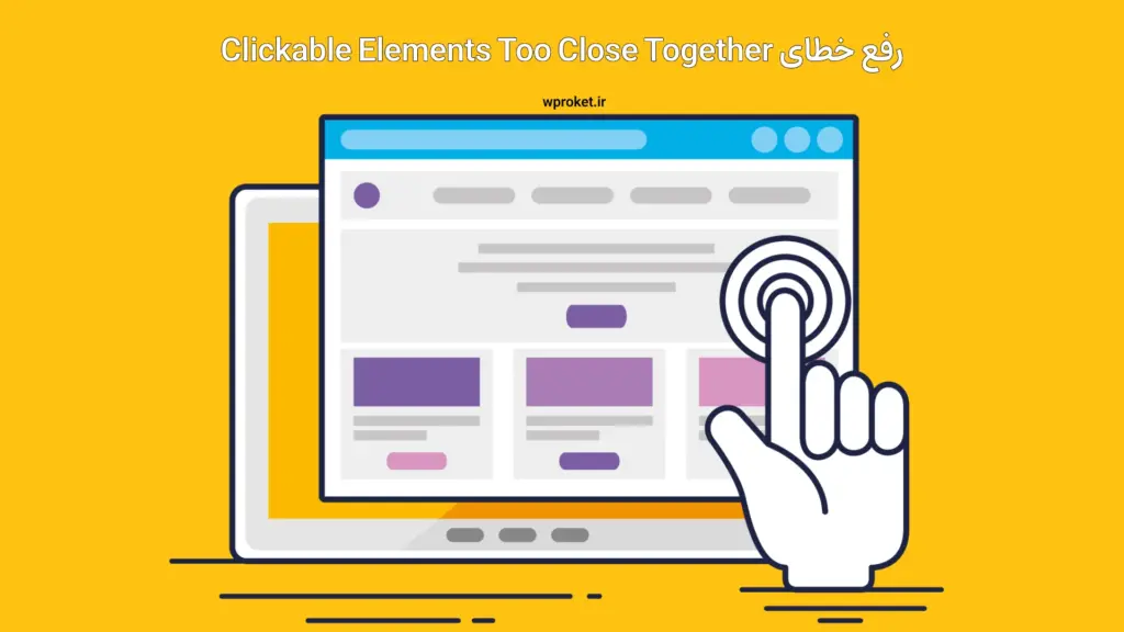 رفع خطای Clickable Elements Too Close Together