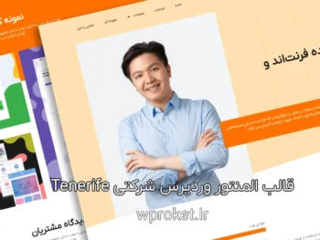 قالب وردپرس شخصی Adama فارسی