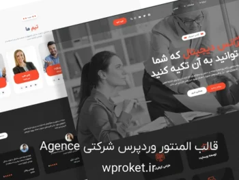 قالب وردپرس دیجیتال مارکتینگ Agence