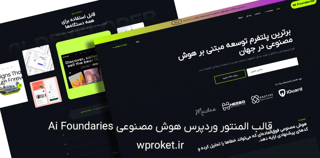 قالب وردپرس هوش مصنوعی Ai Foundaries فارسی